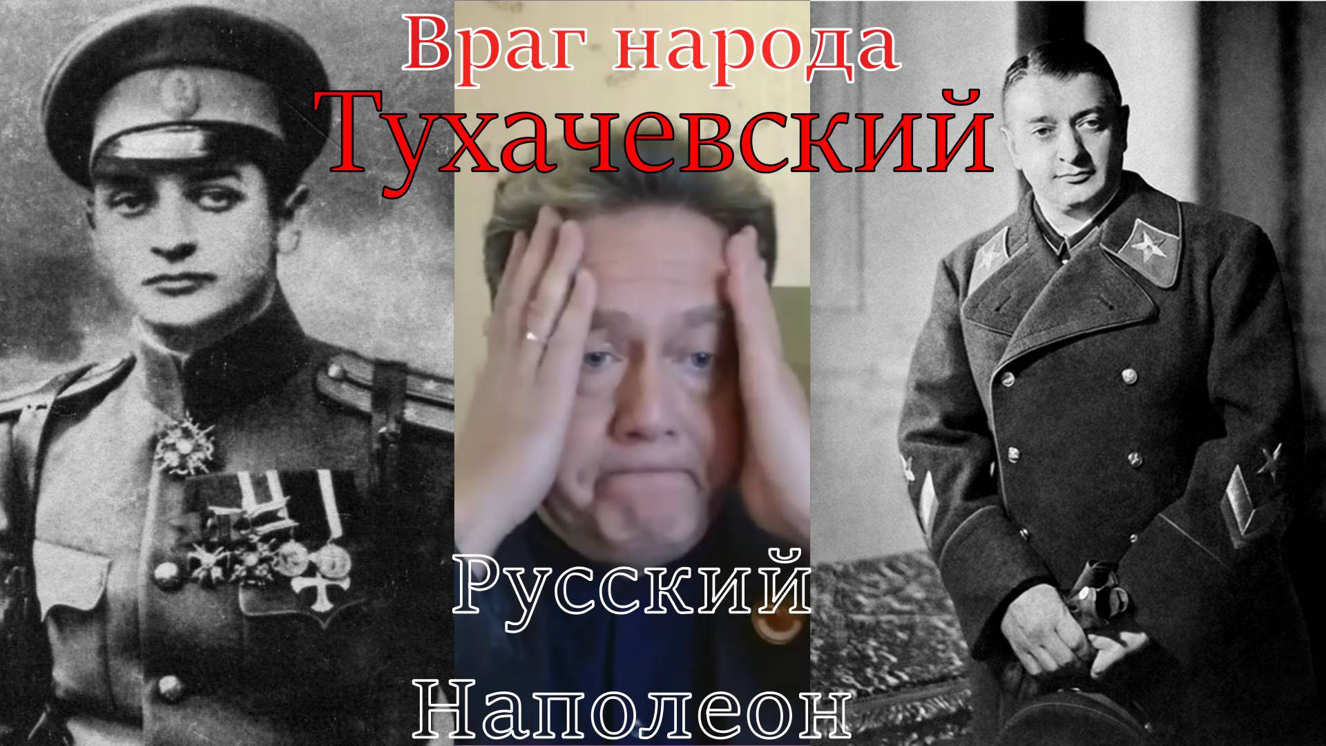 Платошкин :: Рыцарь без страха и упрека, блестящий теоретик?
