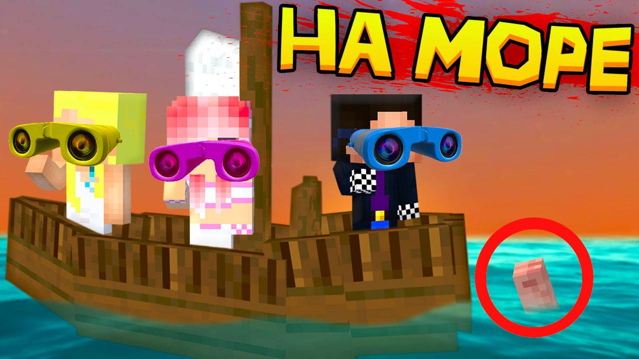 😢КУДА ПРОПАЛИ НАШИ РОДИТЕЛИ В МАЙНКРАФТ? ШЕДИ ЛЕСКА И НУБИК MINECRAFT