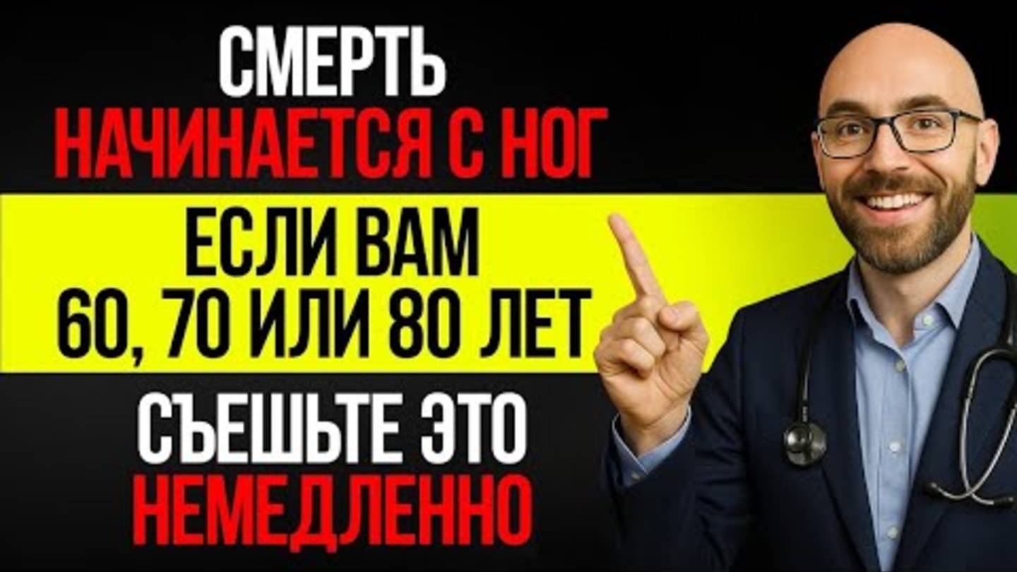 Ешьте это Каждое утро и Ваши Ноги Снова Станут Сильными - 3 простых продукта есть