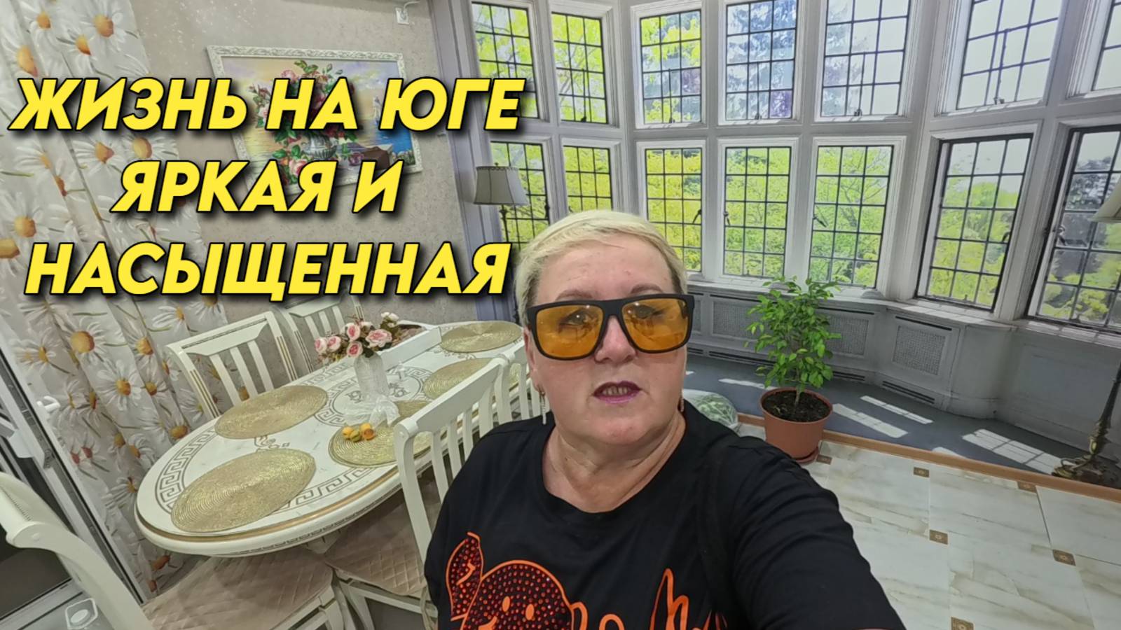 934 Жизнь семьи на юге/Засолка огурцов/Наш южный сад