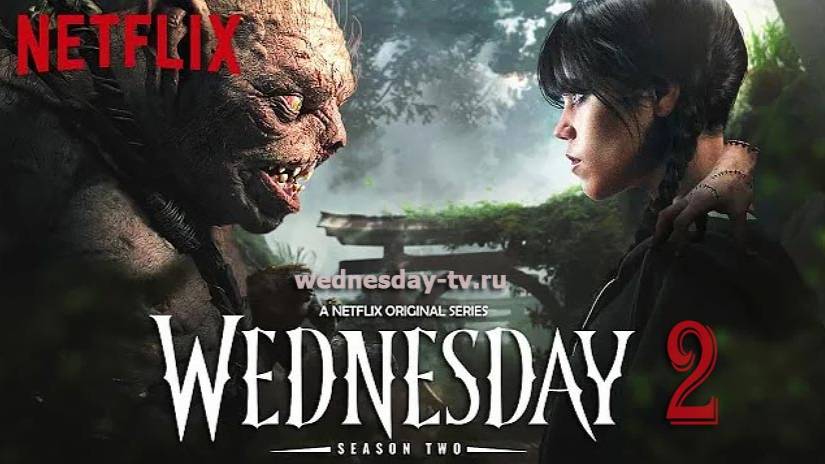 Уэнсдэй 2 - Wednesday 2 - Трейлер второго сезона №6