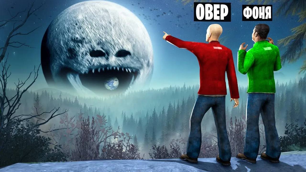 ЖУТКАЯ ЛУНА СЪЕЛА ЗЕМЛЮ! СТРАШНАЯ ЛУНА МОНСТР ОХОТИТСЯ НА НАС! УГАРЕ И БЕЗУМИЕ В Garry`s Mod