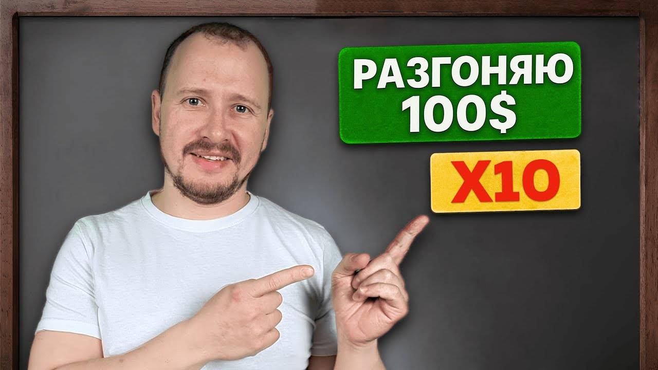 Скальпинг криптовалют | Как зарабатывать 20$ за пару секунд ?