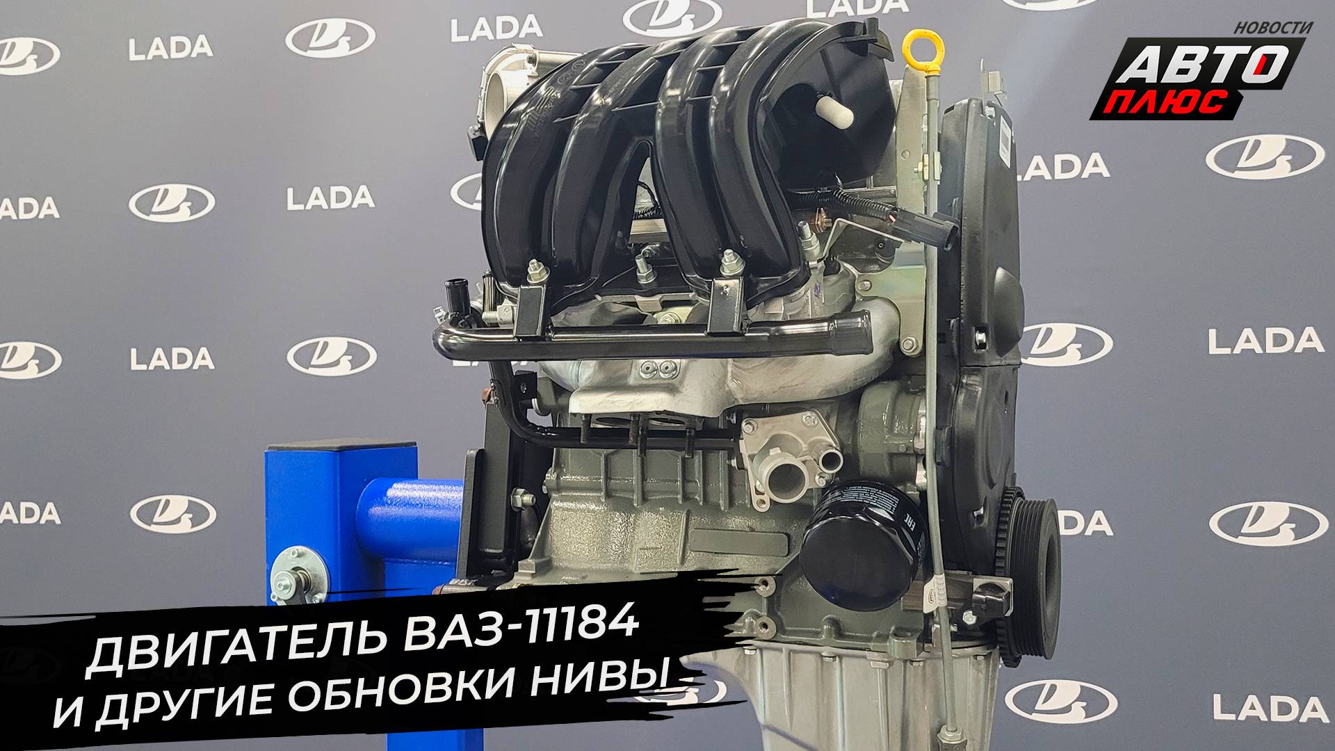Lada Niva Travel провела технический семинар имени себя 📺 Новости с колёс №3349