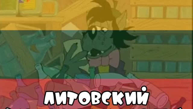 Сидр! Ну, Заяц! Погоди! На разных языках | Ну, погоди! Выпуск 14
