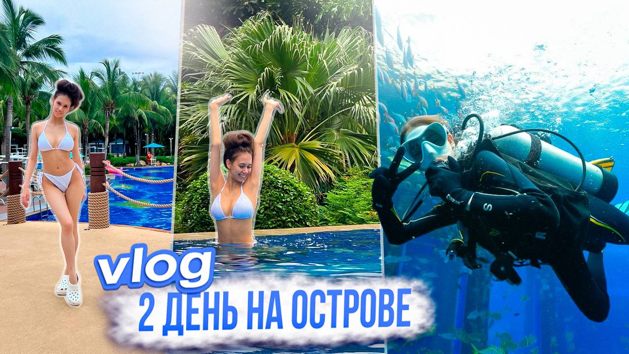 Первый ДАЙВИНГ в Моей ЖИЗНИ! Отель ⭐️⭐️⭐️⭐️⭐️