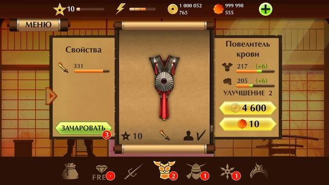 Задонатил на Супер Когти в проект "Путь Легенды" Shadow Fight 2 #6 #games #gameplay
