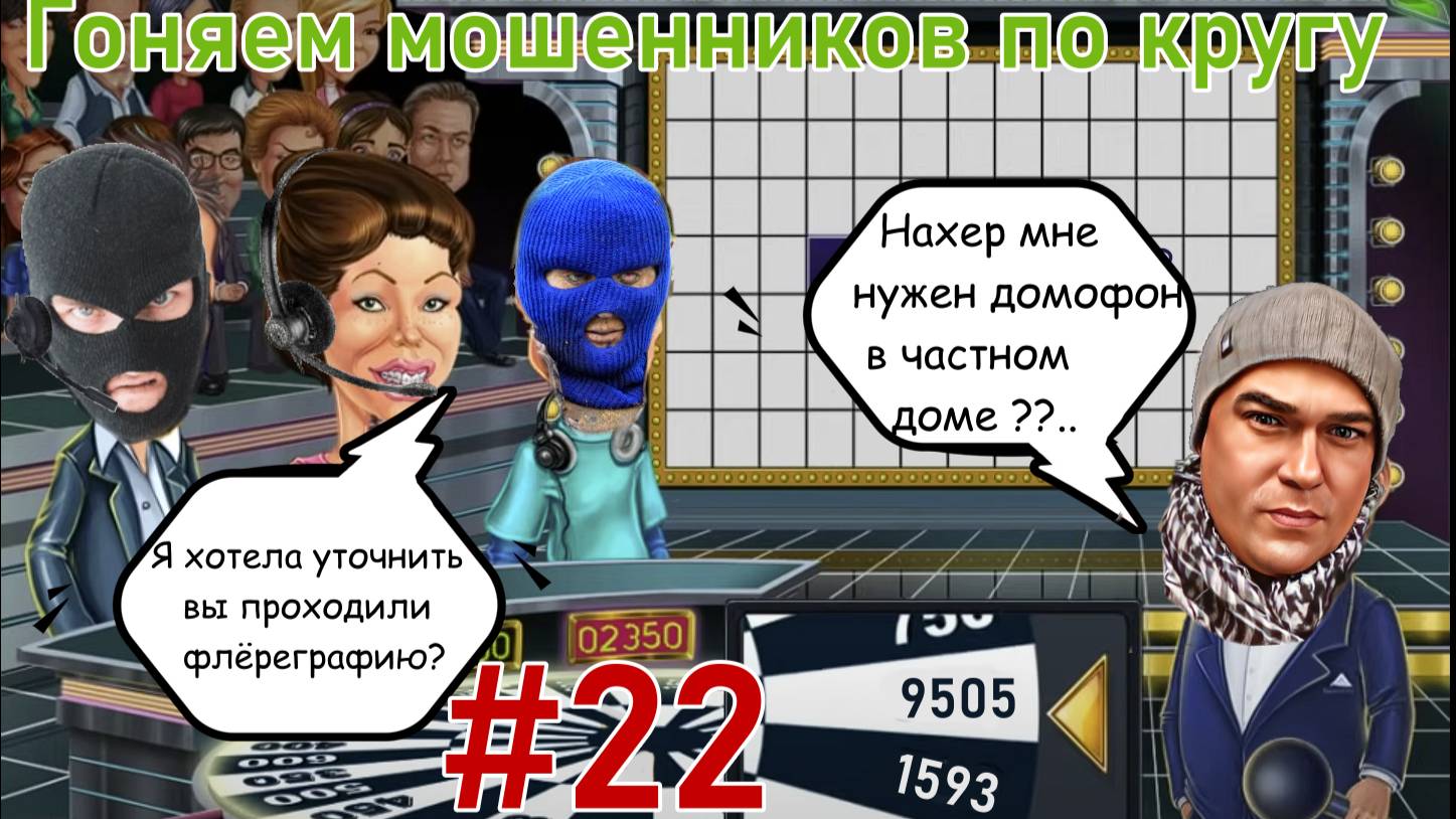 Карусель #22 / Виталий Андреевич случайно перехватил звонок