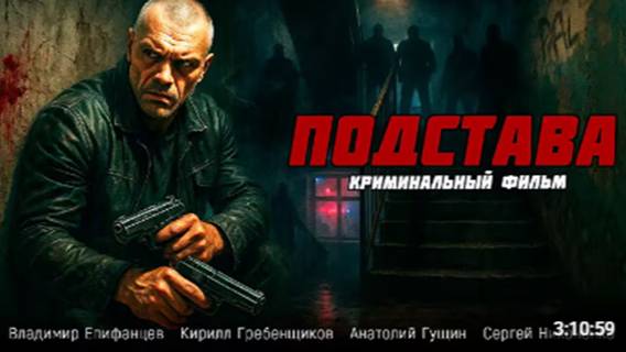 ЕГО ВЫКИНУЛИ ИЗ ИГРЫ, ТЕПЕРЬ ОН ИГРАЕТ ПО СВОИМ ПРАВИЛАМ! Подстава