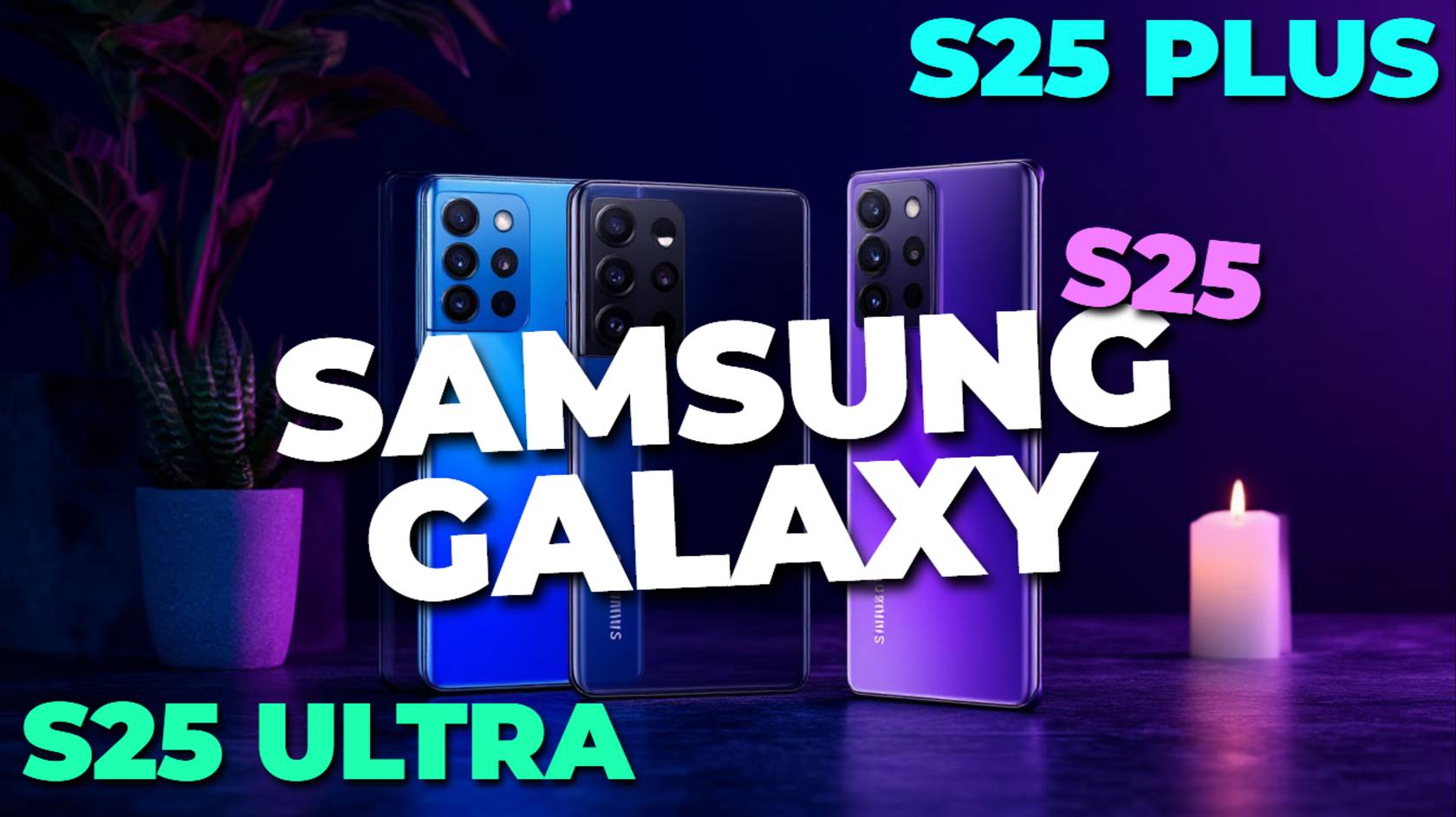 ✨ Обзор Samsung Galaxy S25, S25 Plus и Ultra — какой выбрать и почему именно он?