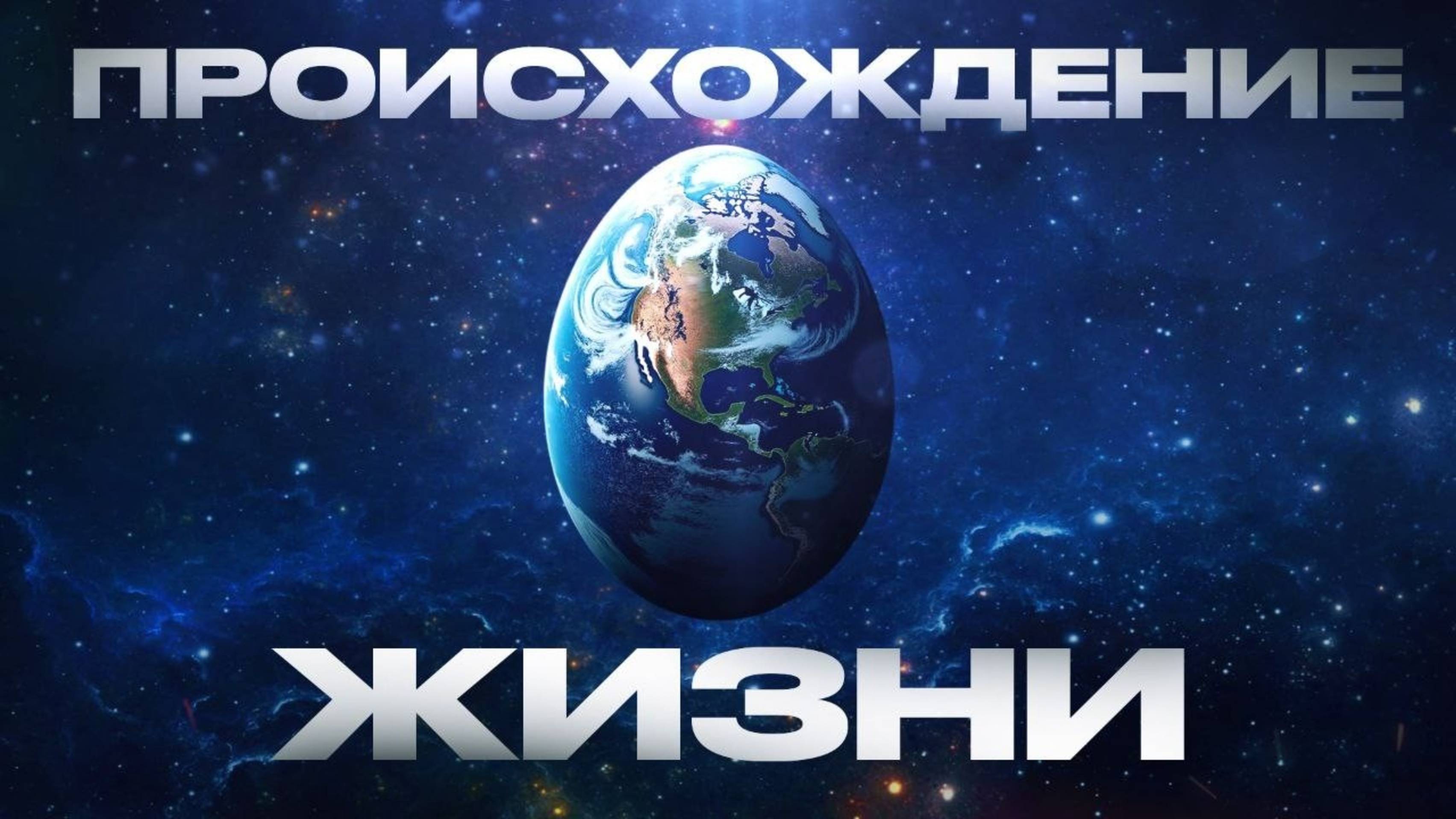 кРАмола.АНОМАЛИЯ ЖИЗНИ НА НАШЕЙ ПЛАНЕТЕ. Документальный фильм.
