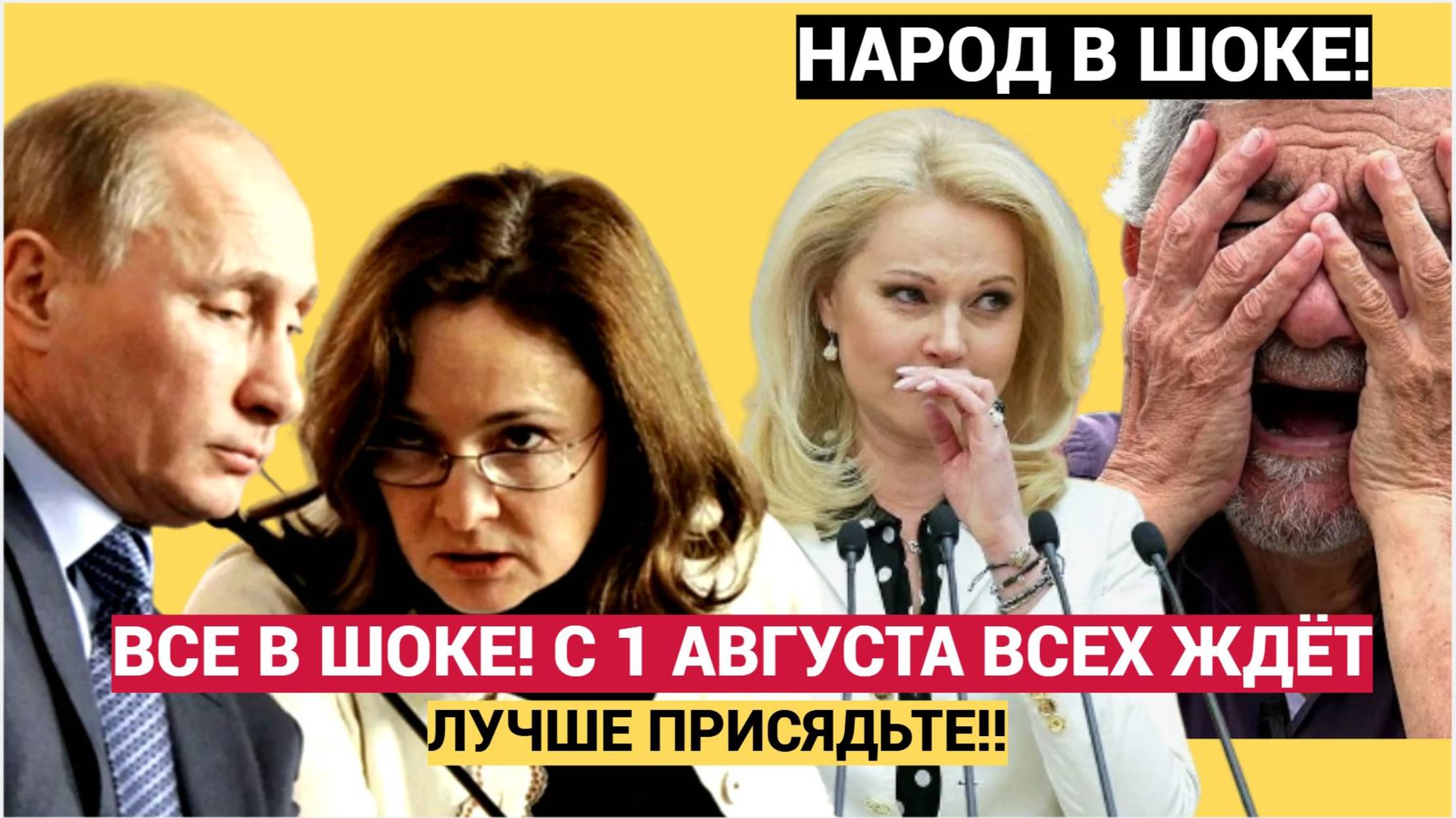 Мурашки по Коже! Трём категориям россиян повысят пенсии с 1 августа кого ждёт прибавка