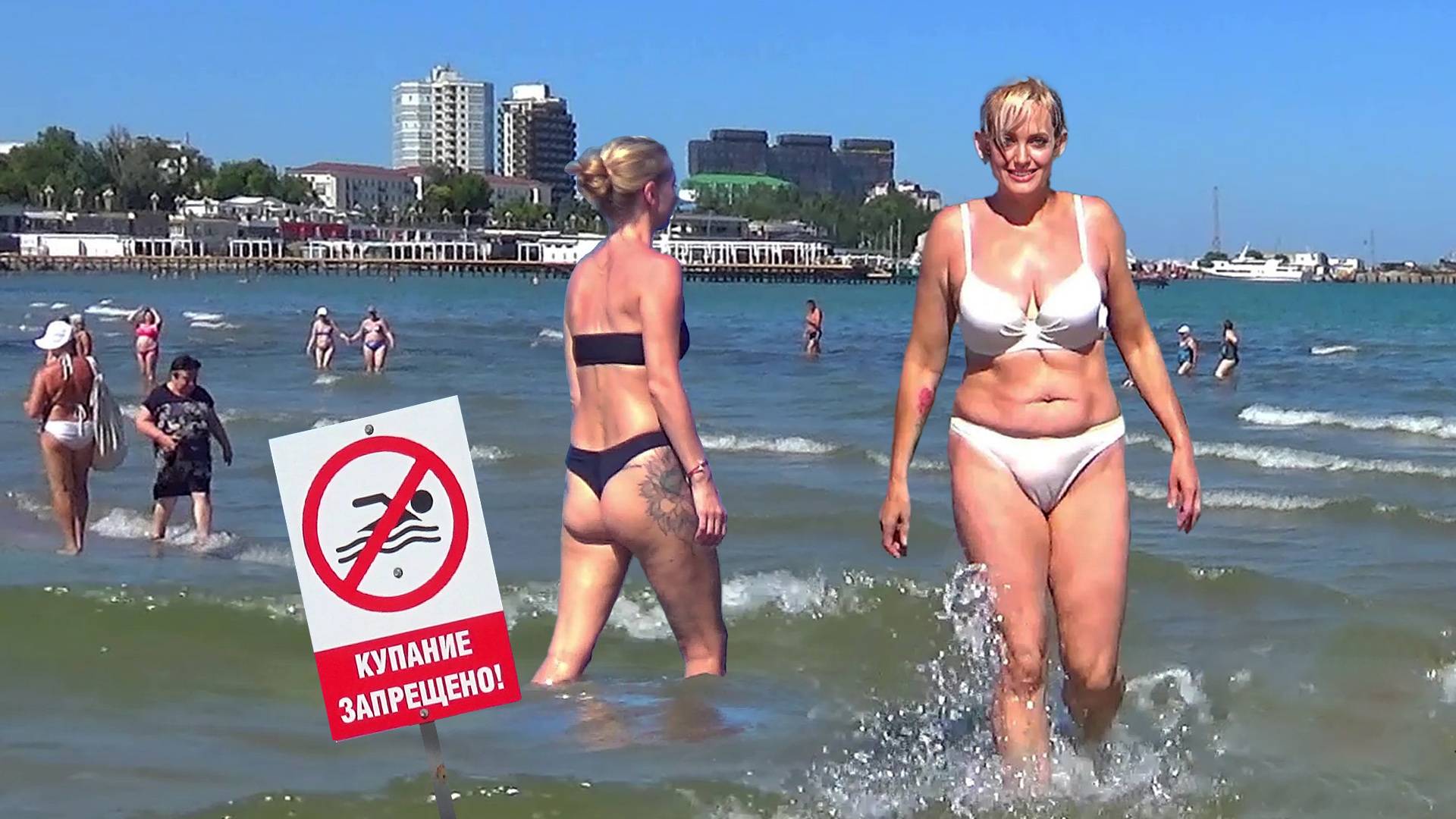Анапа. Купаться запретить нельзя. Центральный пляж. Без комментариев