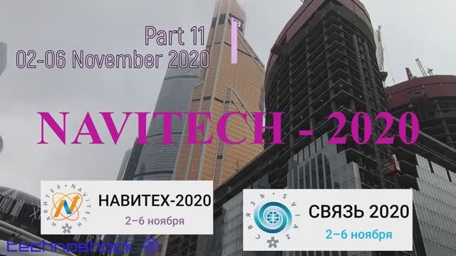 NAVITECH & SVIAZ. Часть 11. Российская неделя высоких технологий 02-06 Ноября 2020
