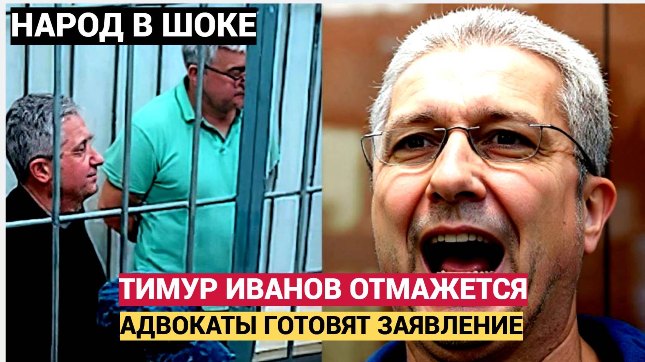 НАРОД В ШОКЕ! ТИМУР ИВАНОВ УМОЛЯЕТ ОТПРАВИТЬ НА СВО! ВОТ ЧтО ГОТОВЯТ ЭЛТНОМУ ГЕНЕРАЛУ