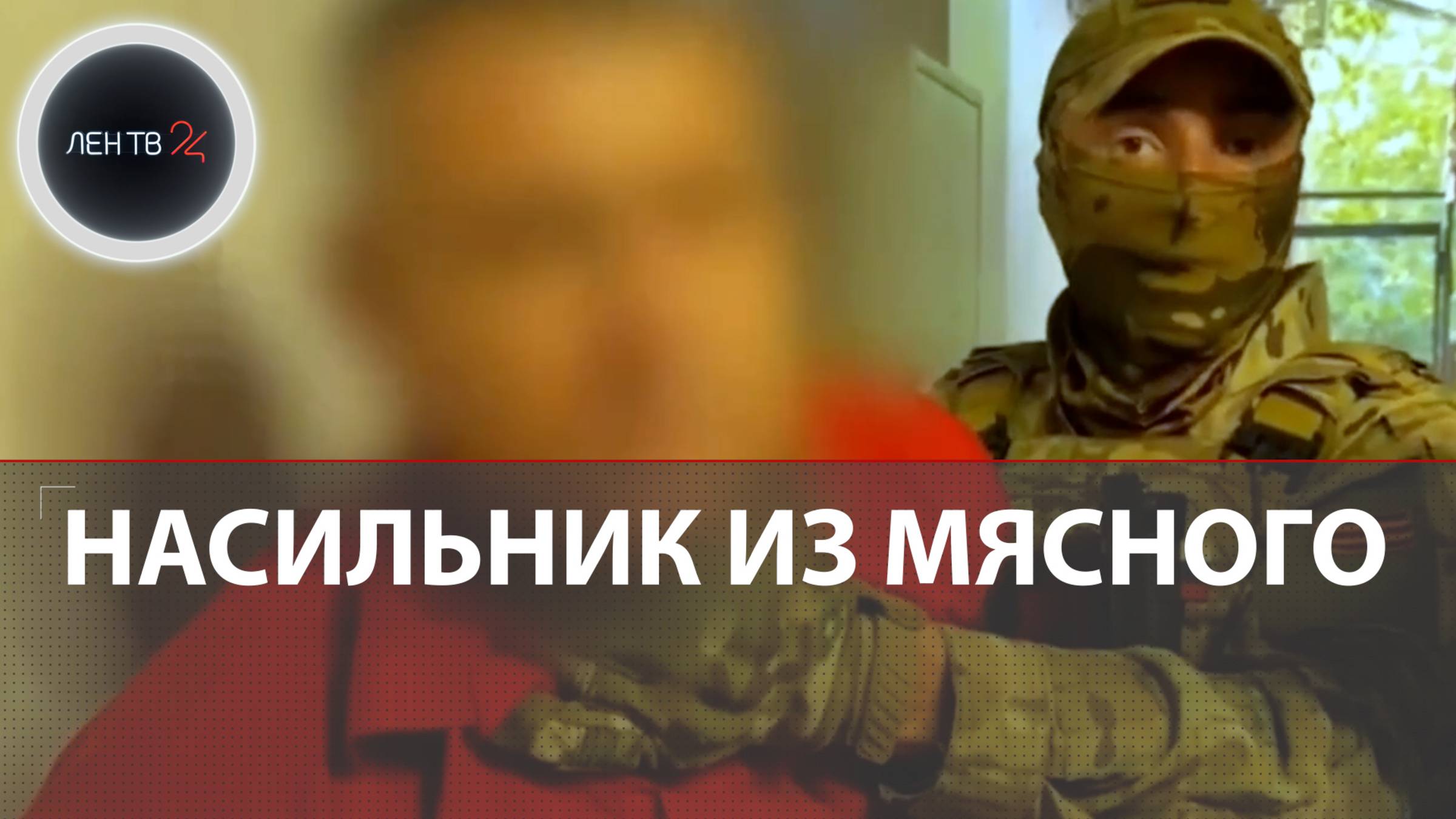 Насильник-душитель из Севастополя пойман: маньяк работал грузчиком в мясном магазине
