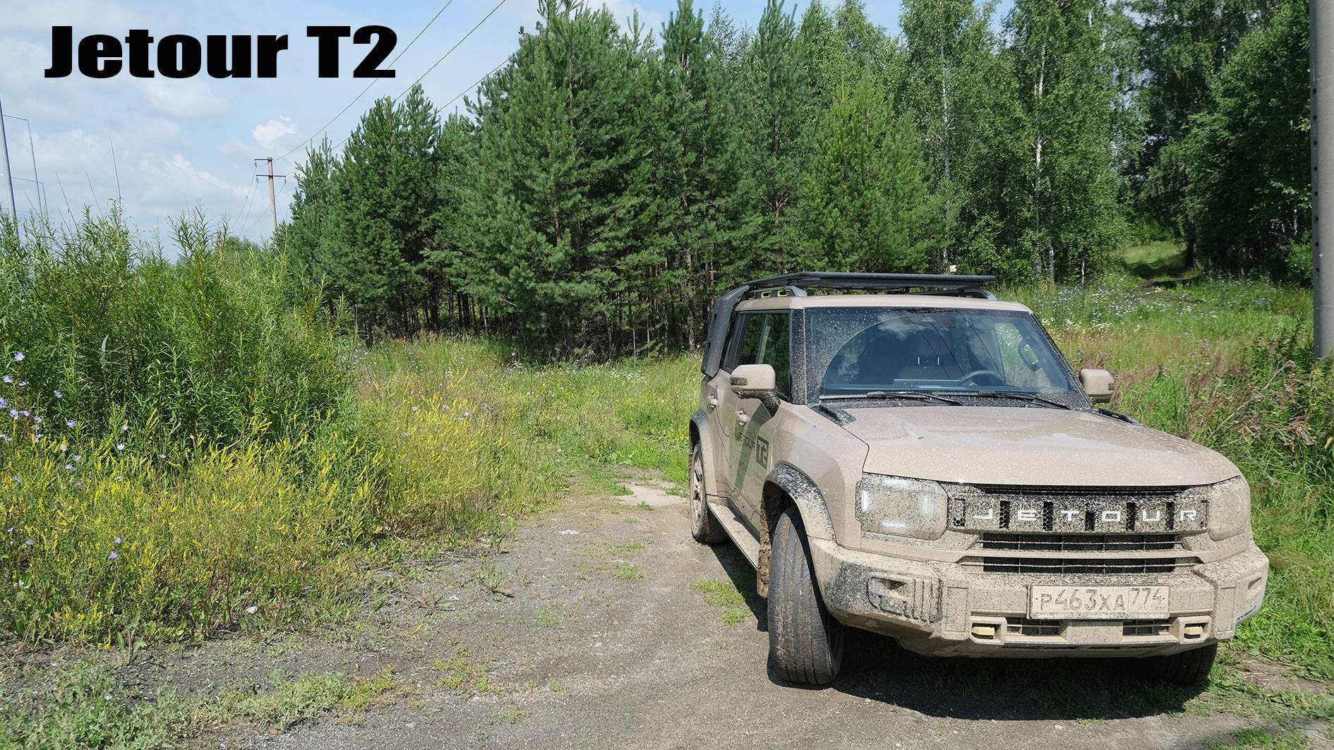 JETOUR T2 Полный обзор