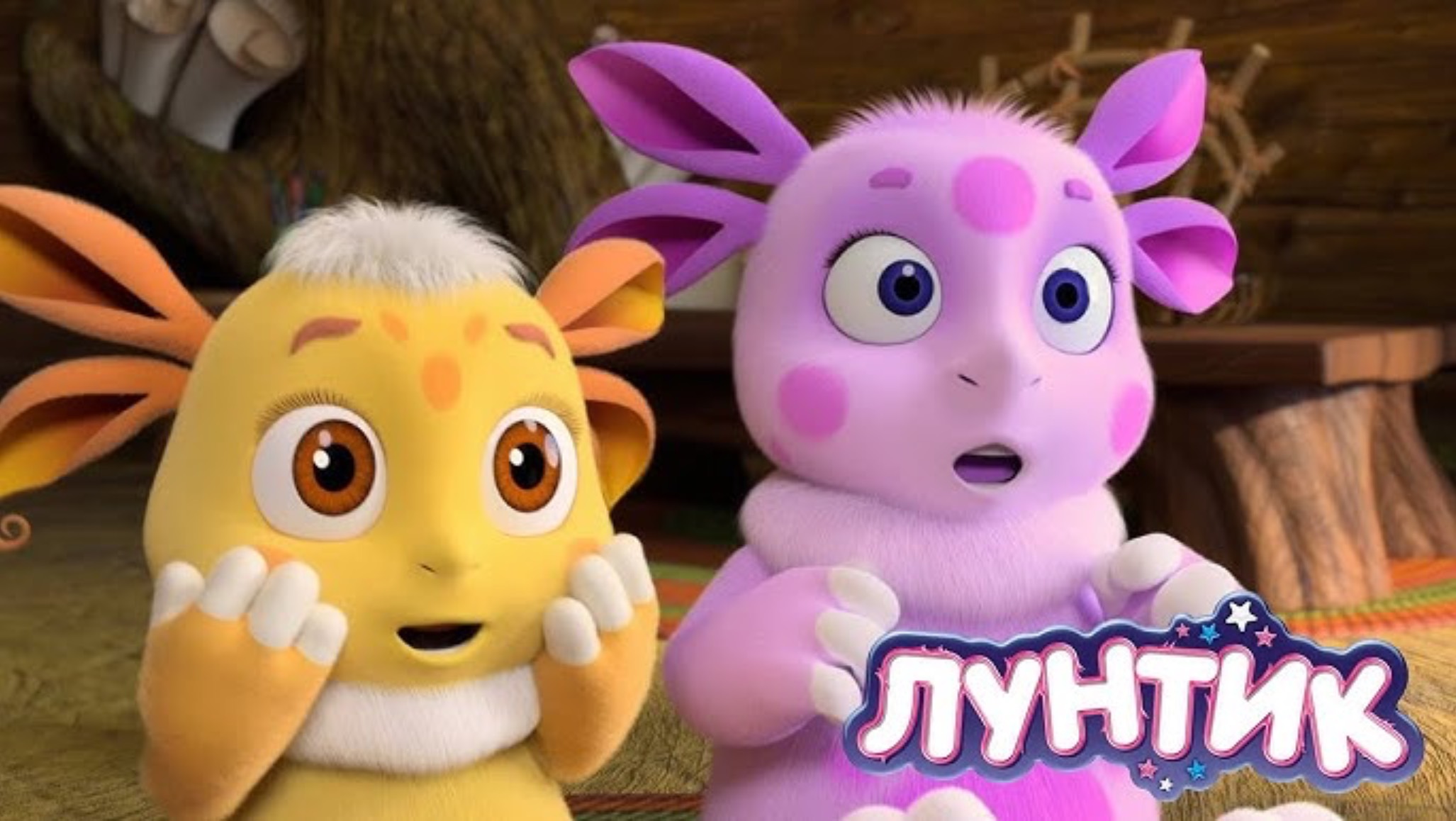 Лунтик. Сборник лучших серий