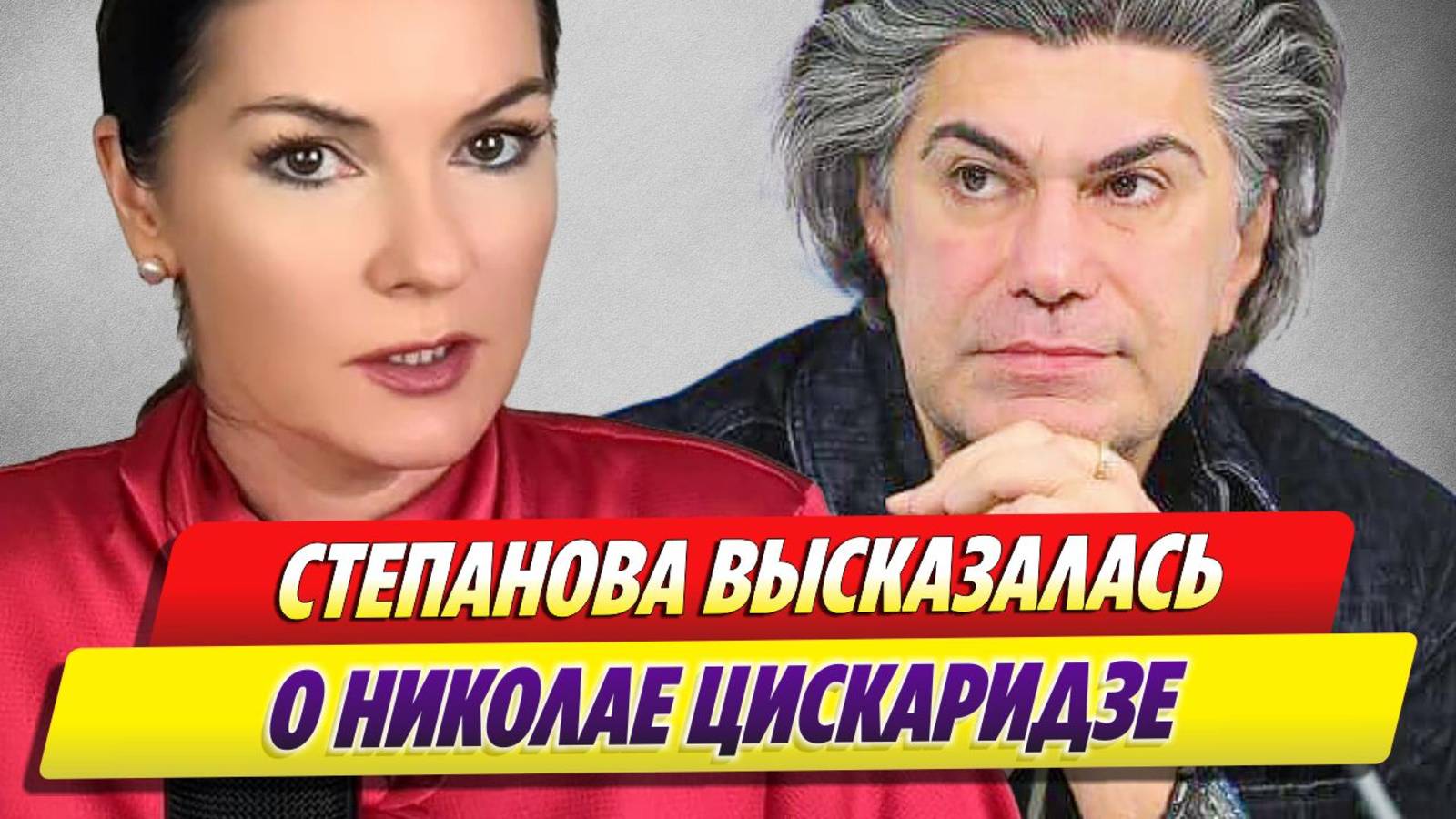 Новости Шоу-Бизнеса 🔥 Вероника Степанова высказалась о Николае Цискаридзе