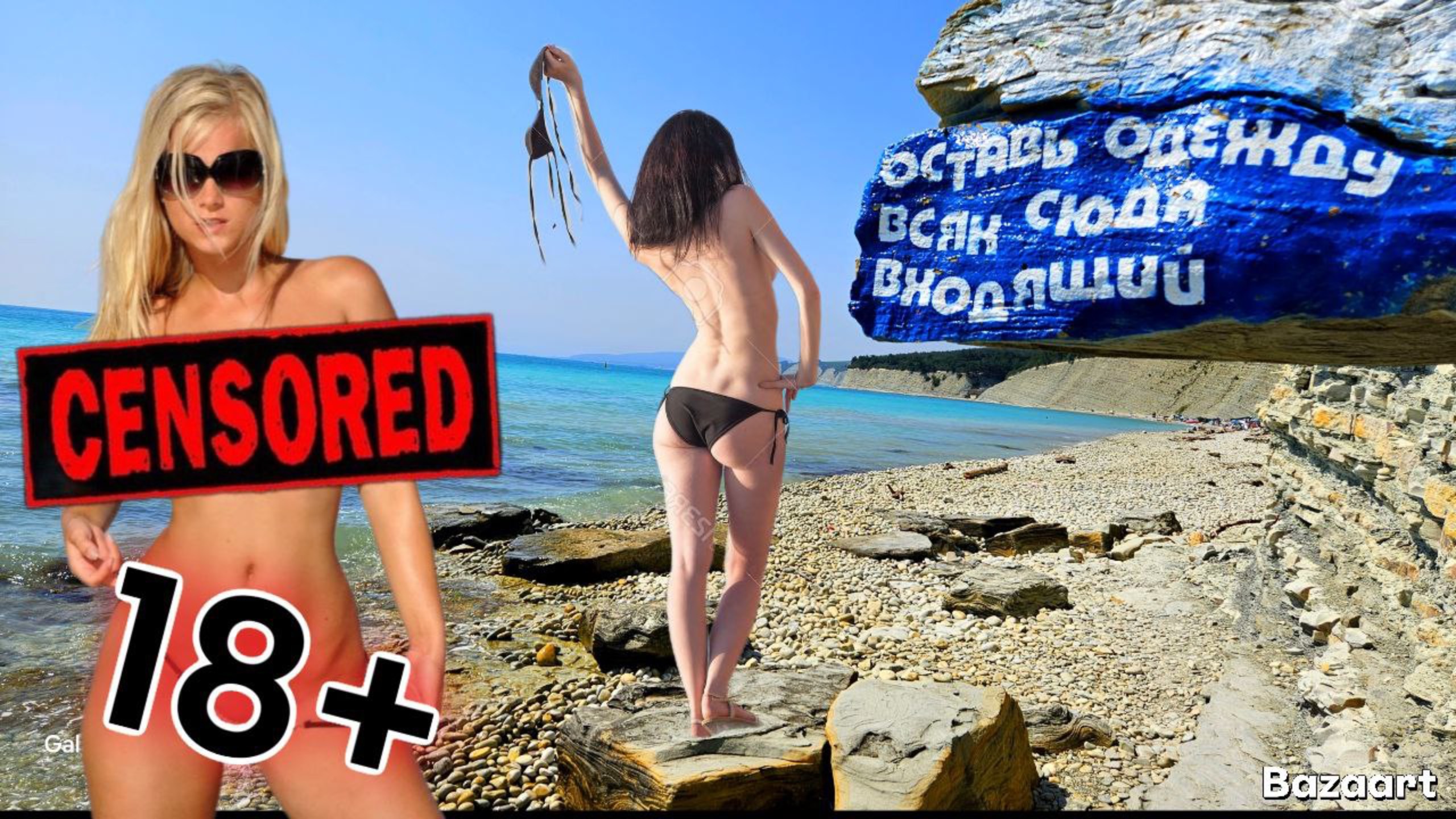 Нудистский пляж в Дивноморском. 🔞 Райское место отдохнуть голышом. ‼️ВНИМАНИЕ, цензура.