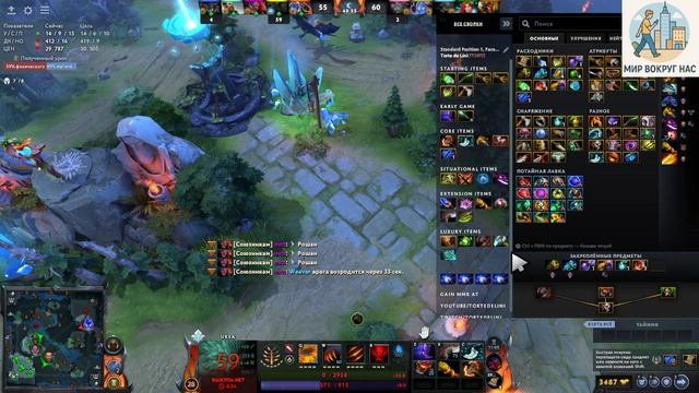 Кери Урса дарит рейтинг - Dota 2