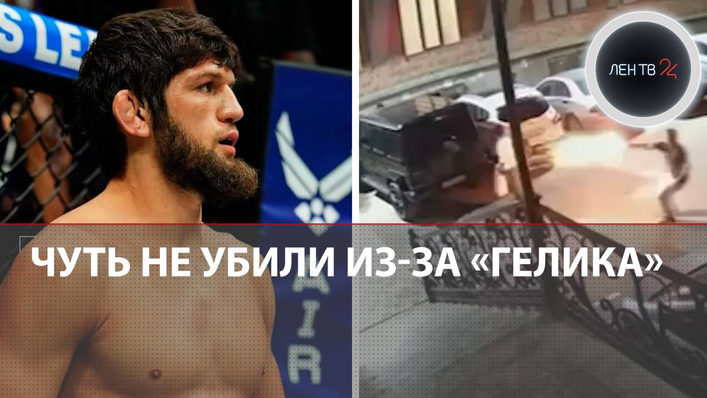 Боец ММА против вооруженных стрелков: кто и за что расстрелял Тимура Хизриева в Дагестане