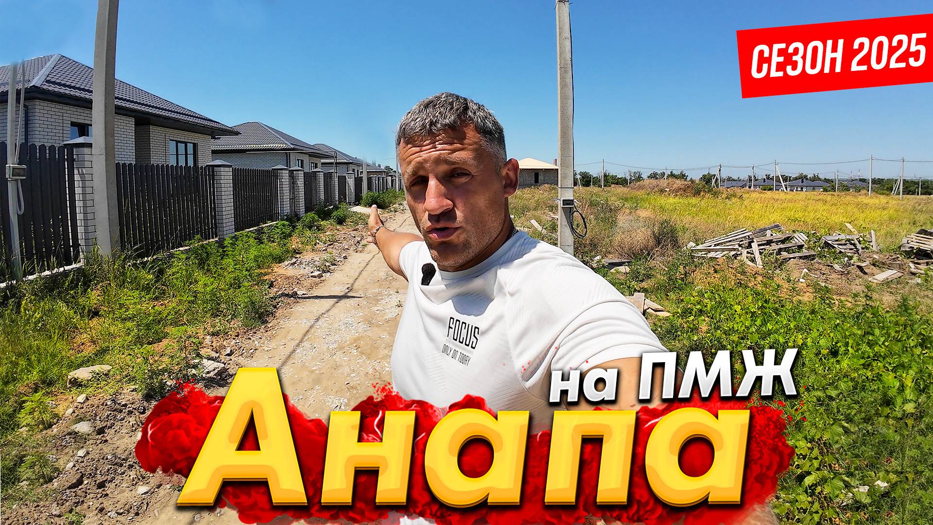 #Анапа НА ПМЖ. СКОЛЬКО СТОЯТ НОВЫЕ ДОМА В НИЖНЕЙ ГОСТАГАЙКЕ, ЦИБАНОБАЛКЕ НА ЗЕМЛЕ ИЖС? СЕЗОН 2025