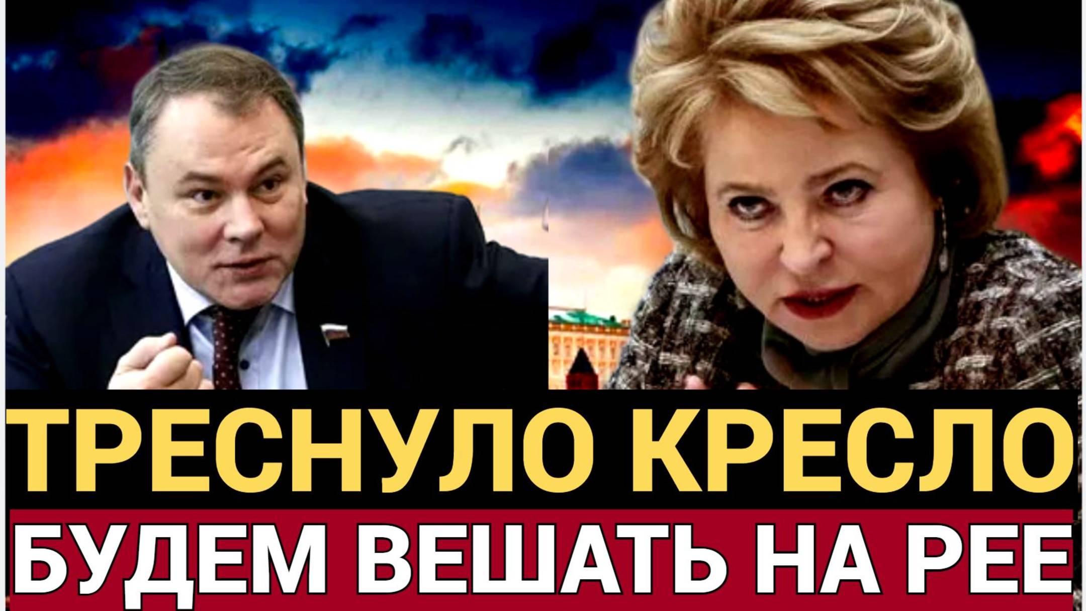 ВОЛОСЫ ДЫБОМ В ГОСДУМЕ! Матвиенко в ЯРОСТИ РАЗНЕСЛА Толстого! Ее ответ войдет в историю!