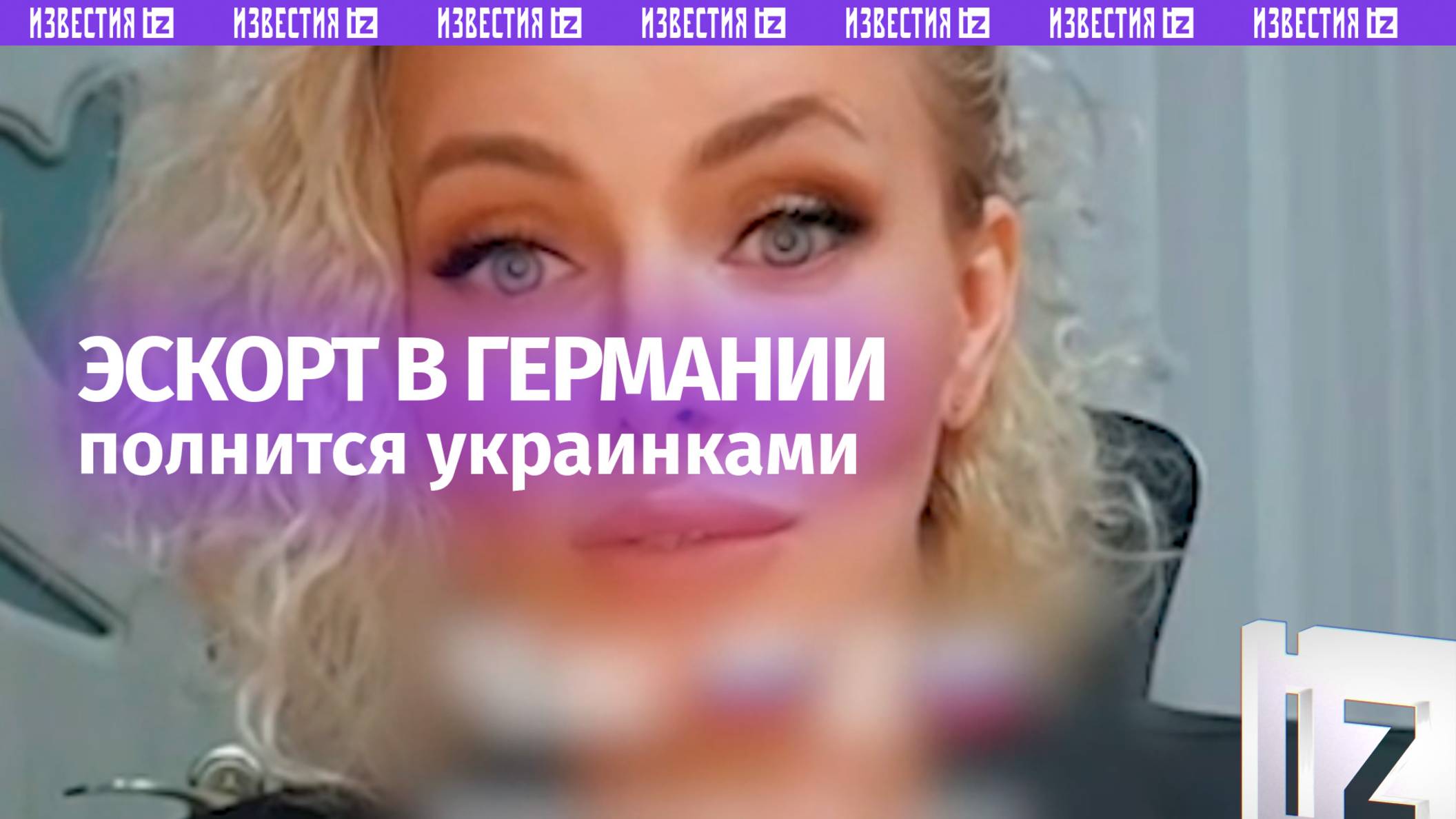 Украинки заполонили бордели в Германии: каждая вторая путана – из Незалежной