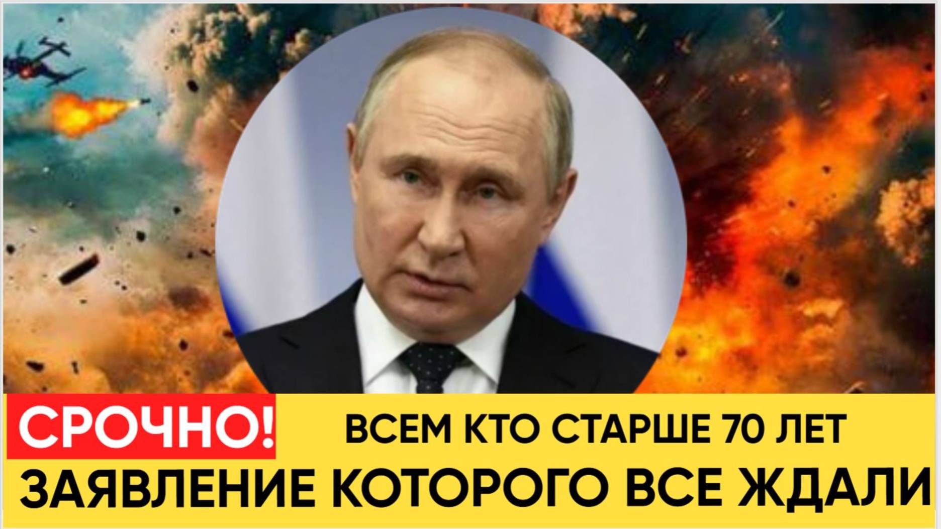 Срочно! Закон подписан тихо! Теперь Всем кто старше 70 - обязан в кратчайший срок...