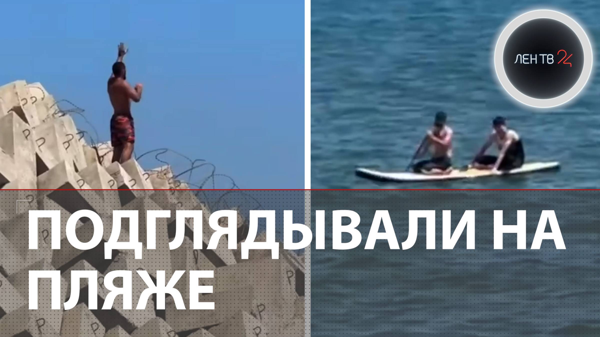 В Махачкале мужчины подглядывали за девушками на пляже во время "женского дня"