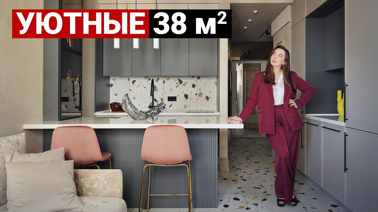 ПРЕДУСМОТРЕЛИ ВСЁ на 38 м² для КОМФОРТНОЙ ЖИЗНИ | Дизайн интерьера в современном стиле, рум тур