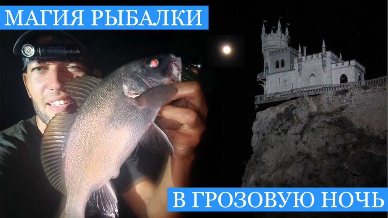 Тайны рыбалки у ЛАСТОЧКИНОГО ГНЕЗДА! - Ловим горбылей и барабульку, стреляем ласкиря и ищем зубарика