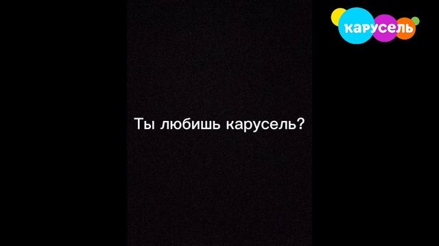 взлом телеканала карусель