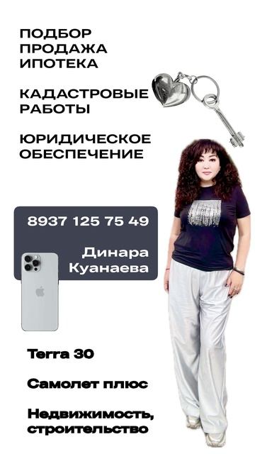 Недвижимость