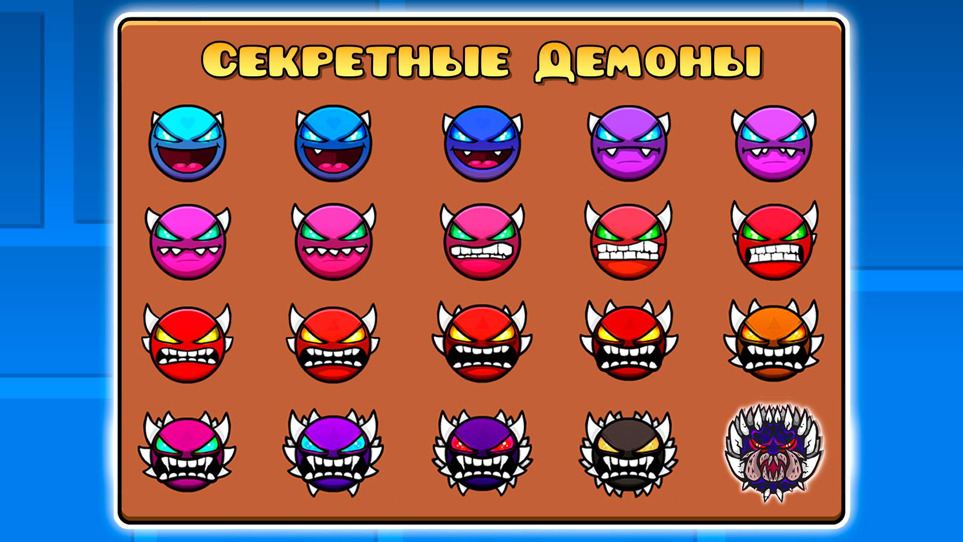 Я Нашёл СЕКРЕТНЫЕ СЛОЖНОСТИ в Geometry Dash