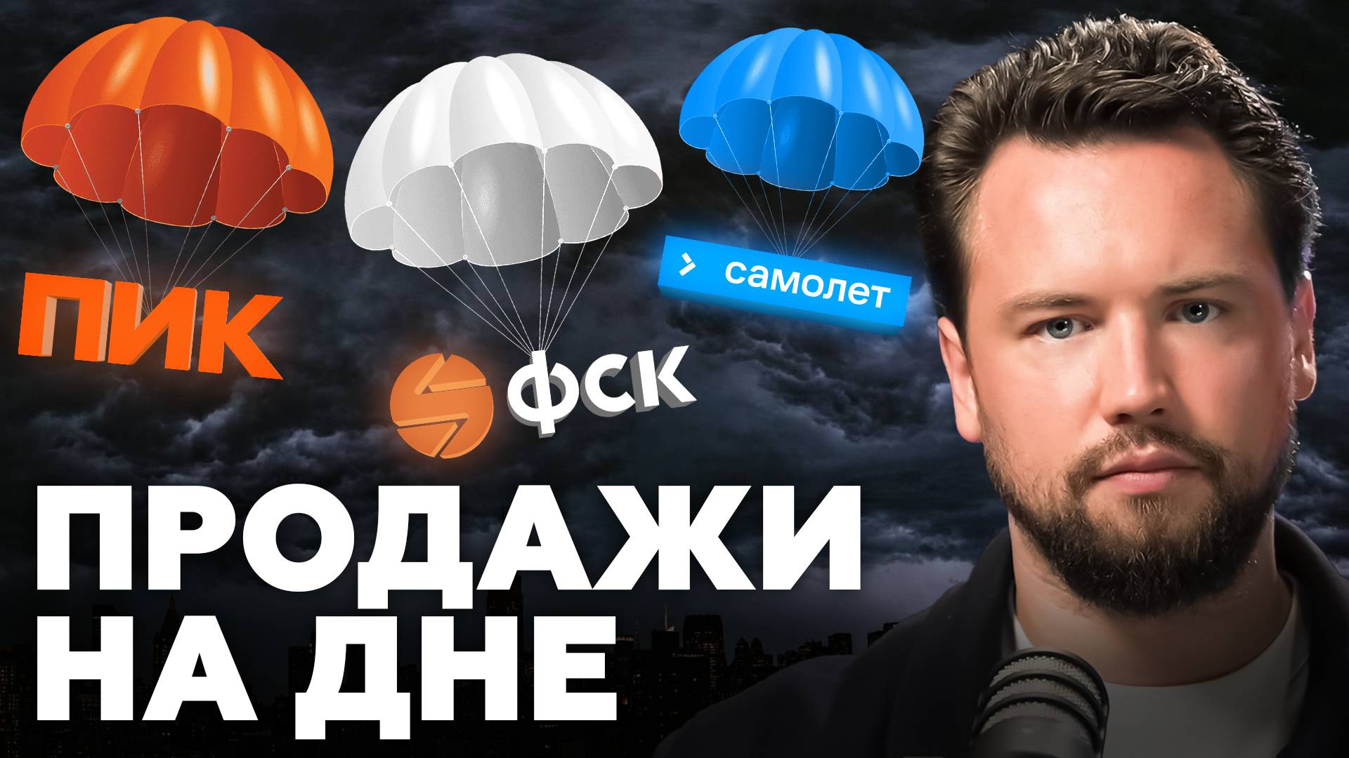 Новостройки больше НИКОМУ НЕ НУЖНЫ? Цены растут, спрос падает / Недвижимость 2025