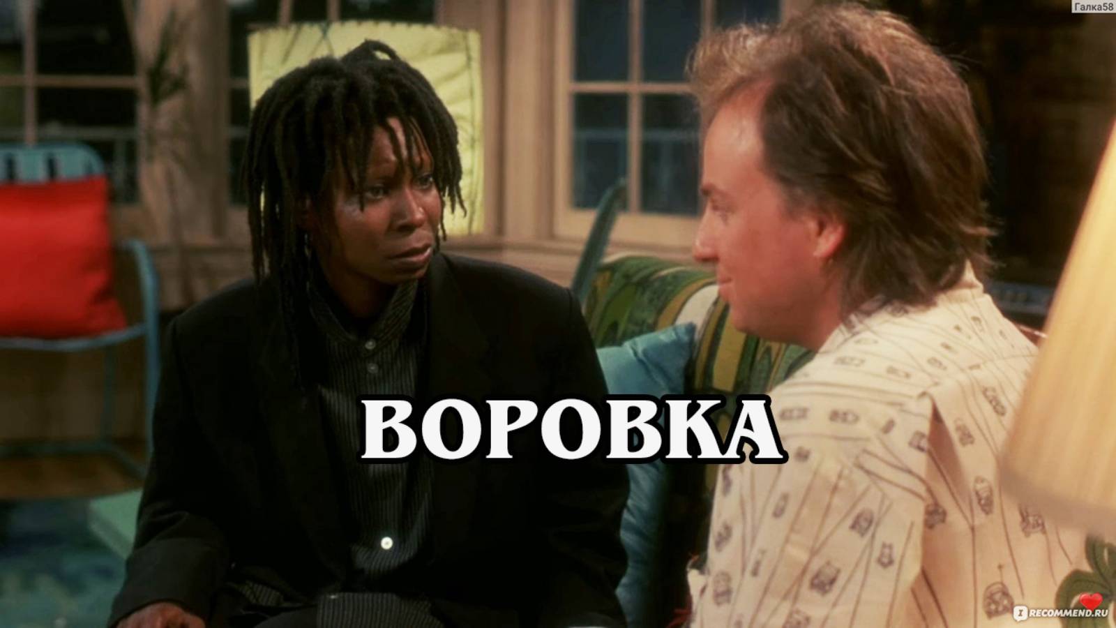 Воровка (HD)