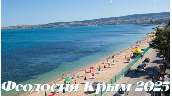 ФЕОДОСИЯ -Прогулка по НАБЕРЕЖНОЙ Обзор курорта Крым 2025