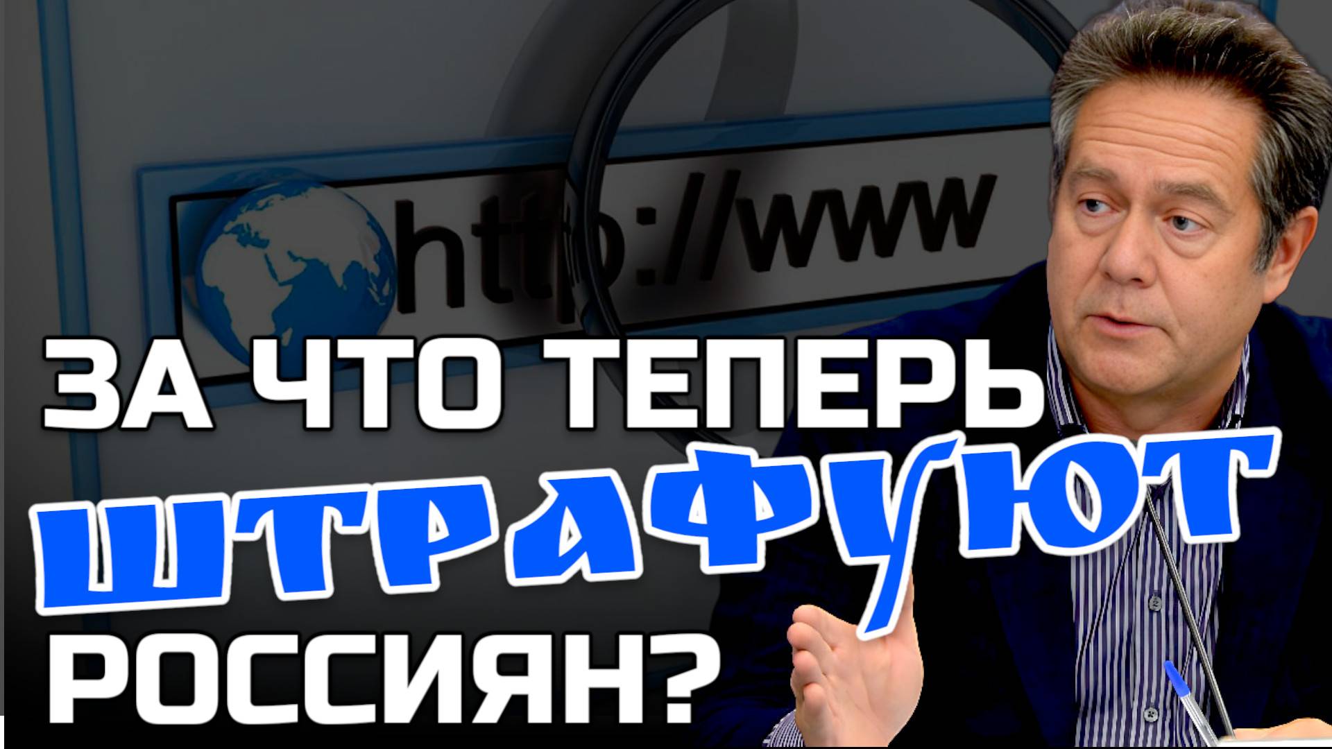 НАЖАЛ НЕ ТУДА - ШТРАФ? | ПЛАТОШКИН