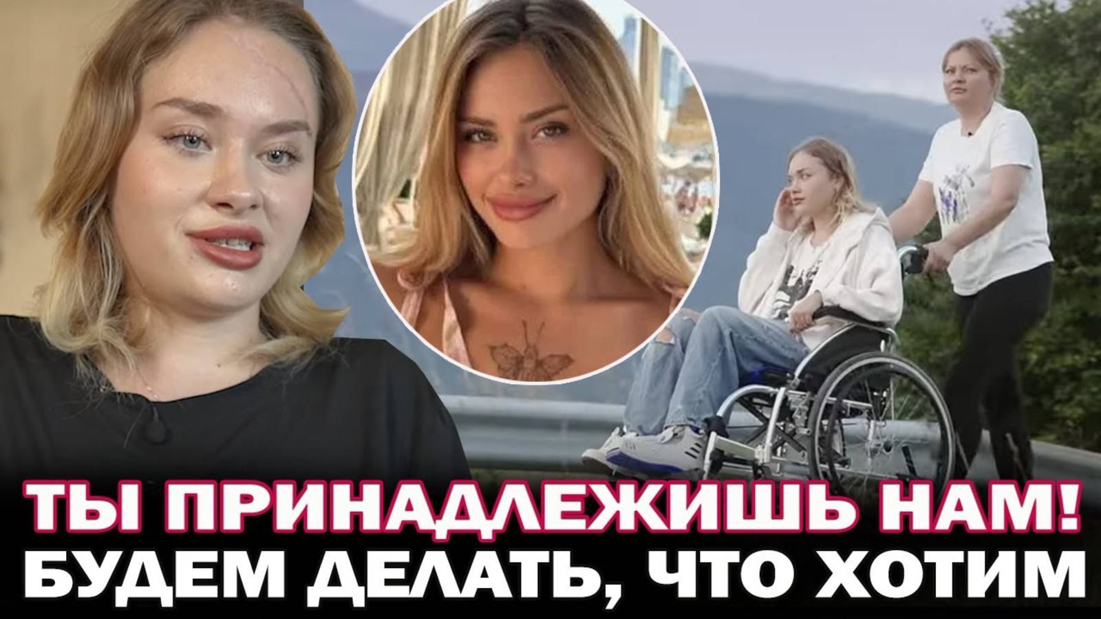 В инвалидной коляске.. 20-летняя модель Мария Ковальчук раскрыла правду , что случилось в Дубае