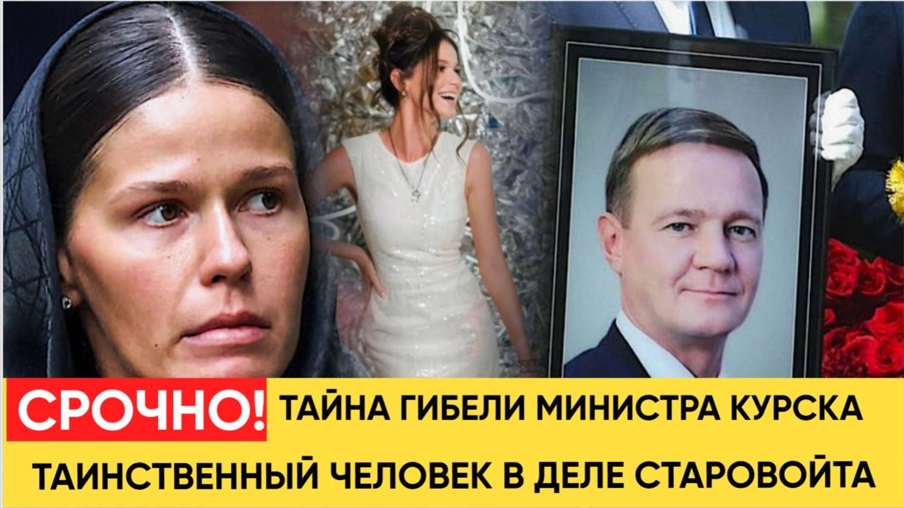 ШОЙГУ В ШОКЕ! В ДЕЛЕ СТАРОВОЙТА ПОЯВИЛСЯ ТАИНСТВЕННЫЙ ЧЕЛОВЕК.. СРОЧНЫЕ НОВОСТИ