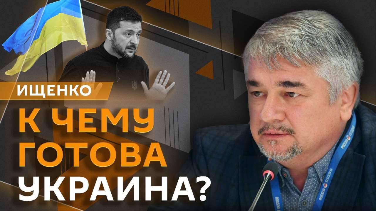 Ростислав Ищенко. Коррупция на Украине и заработок на оружии для Киева