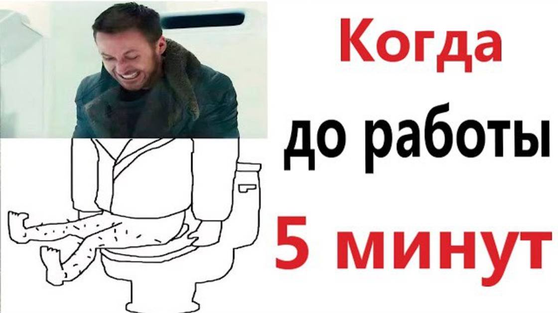 Приколы! КОГДА до работы 5 МИНУТ! Смешные видео - Доми шоу!