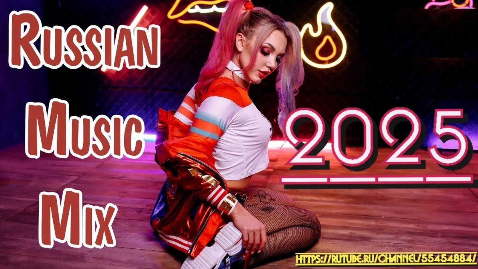 Русская музыка ❤️ МИКС 2025! - РУССКИЕ ПЕСНИ Edm bass Boosted СЛУШАТЬ ПОПУЛЯРНУЮ МУЗЫКУ 2025 ОНЛАЙН