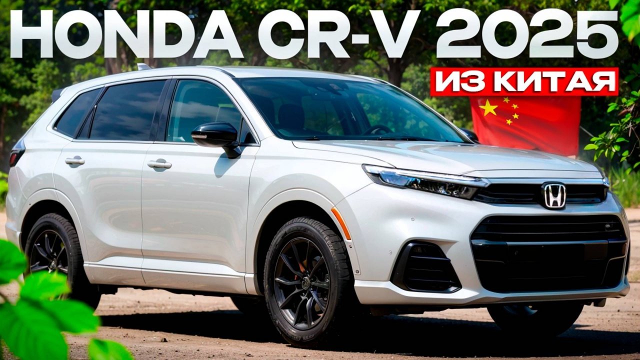 Новая CR-V из Китая привезли для клиента. Короткий обзор CRV в новом кузове
