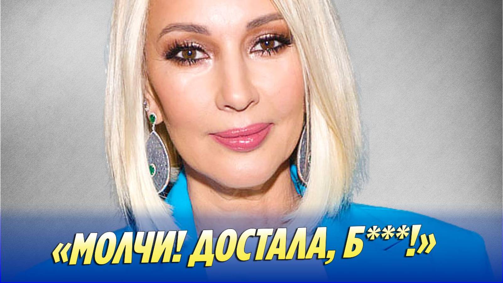 Новости Шоу-Бизнеса 🔥 Игорь Макаров публично обругал Леру Кудрявцеву