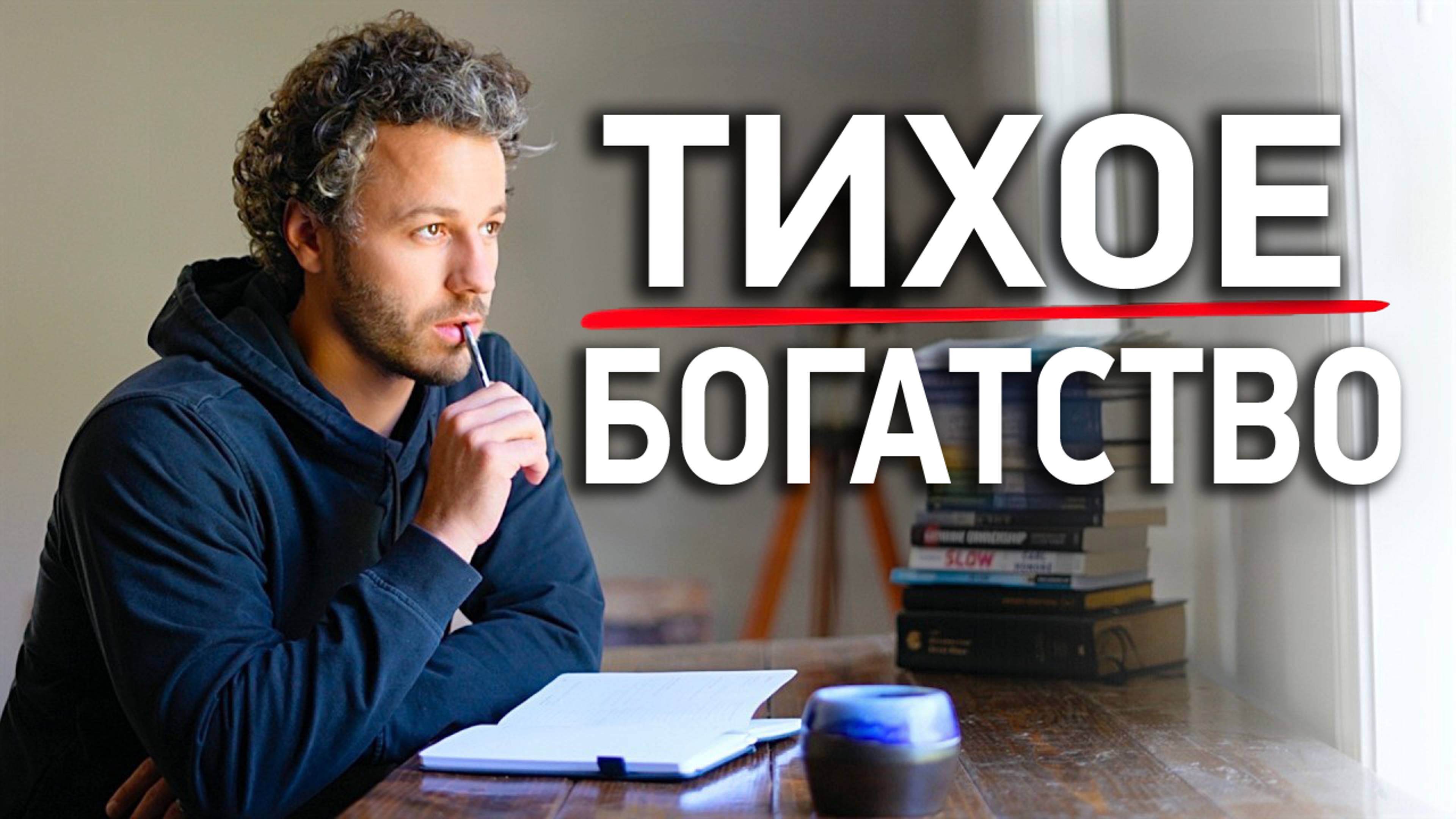 Как Минимализм Сделал Меня Богатым: 7 Простых Правил.