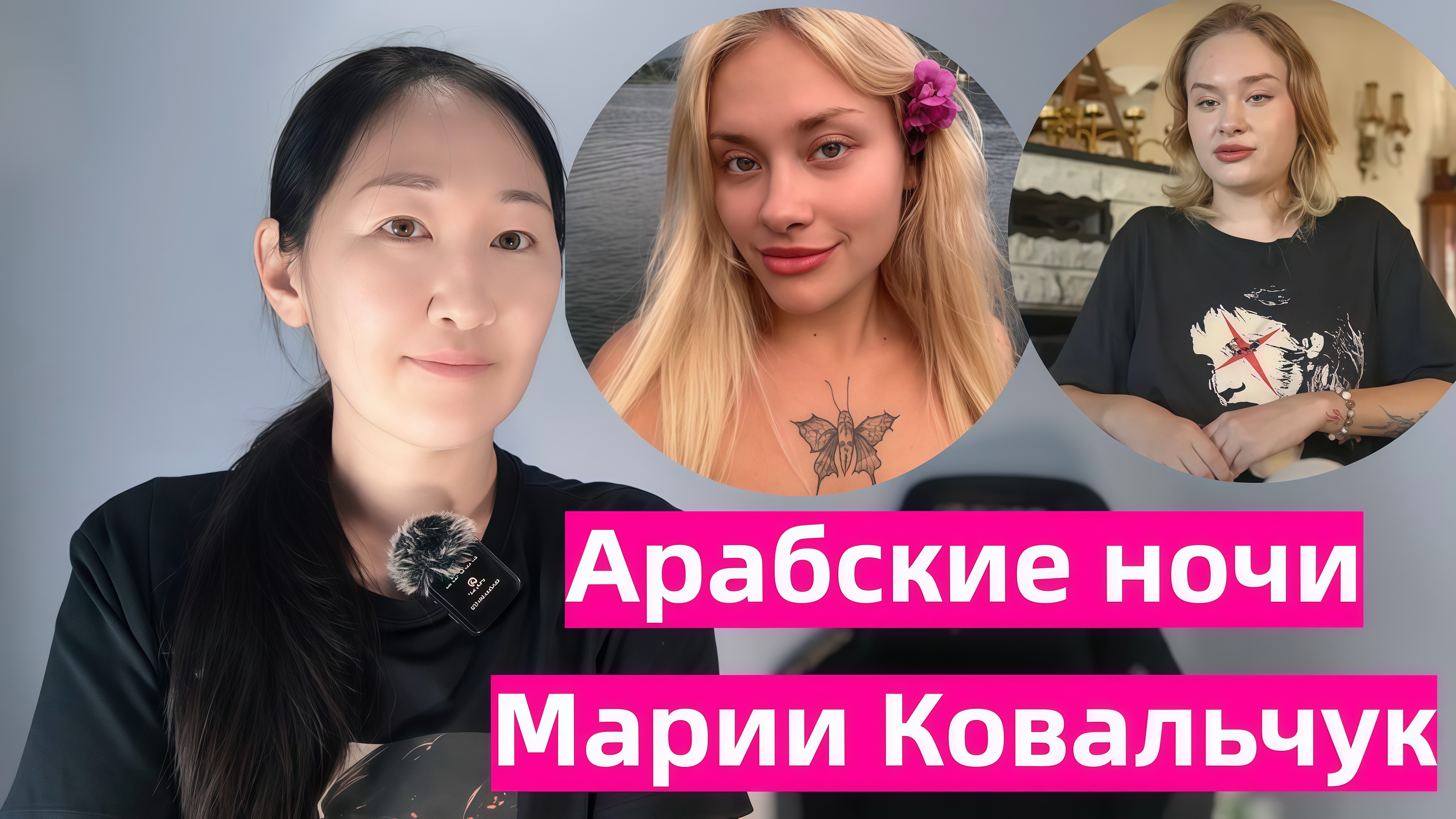 Мария Ковальчук