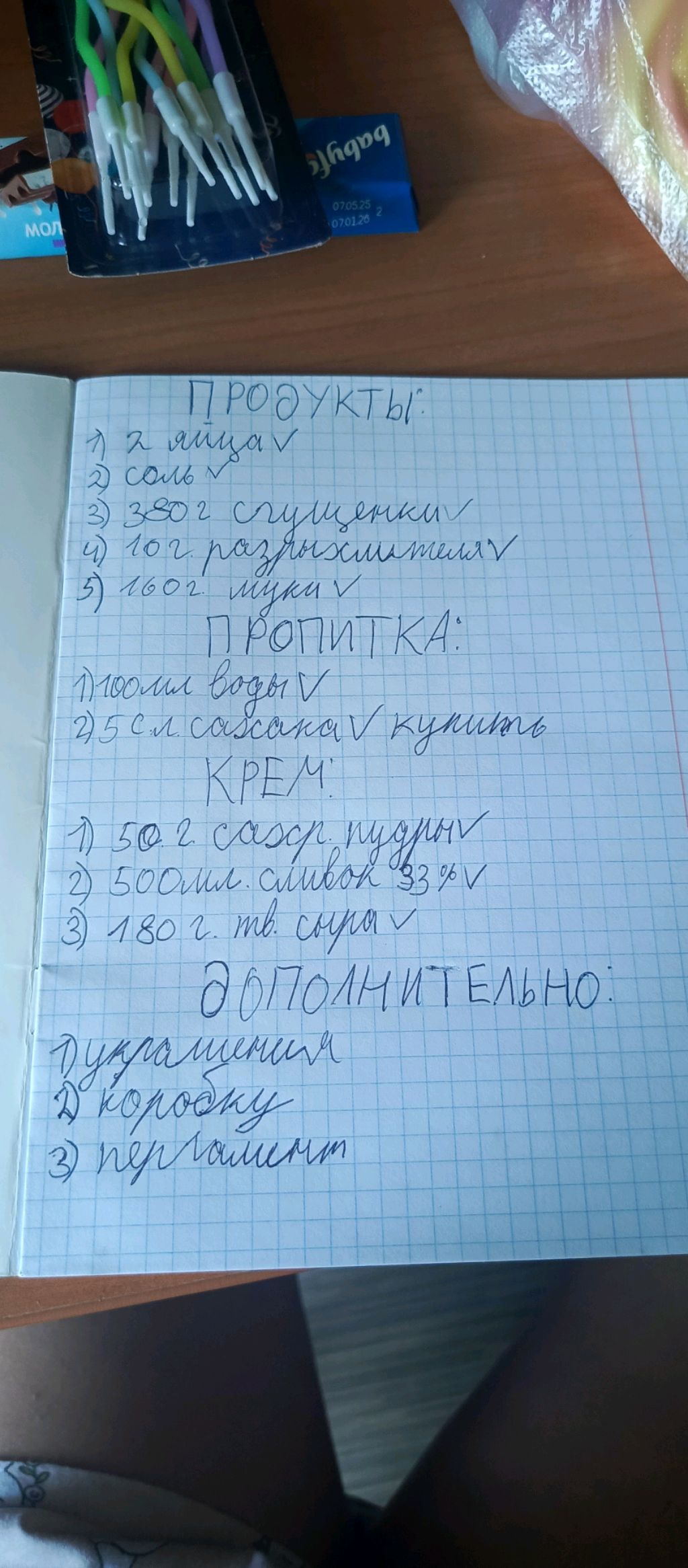 буду готовить торт бабушке на день рождения